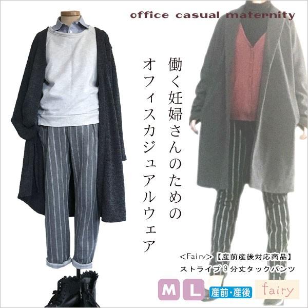 マタニティ 9分丈タックパンツ ストレッチ 通勤用パンツ オフィスカジュアル ゆったり 産前産後 犬...