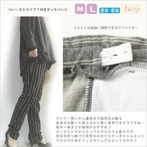 マタニティ 9分丈タックパンツ ストレッチ 通...の詳細画像2