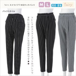 マタニティ 9分丈タックパンツ ストレッチ 通...の詳細画像3