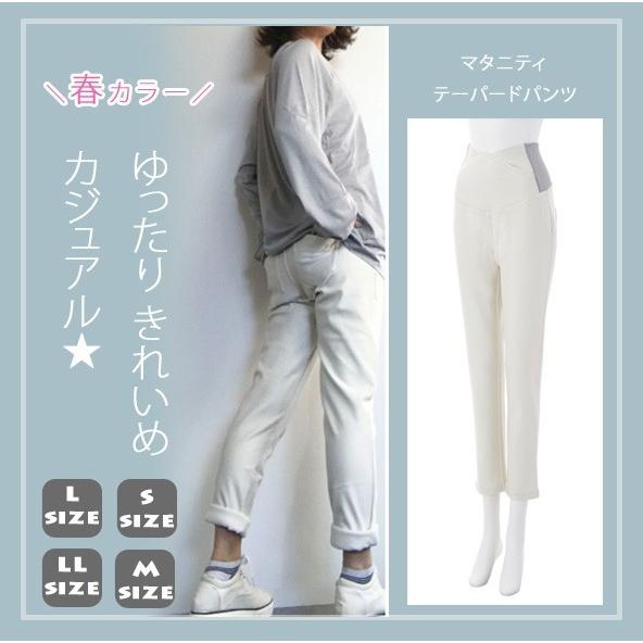 マタニティ テーパードパンツ ストレッチパンツ 犬印本舗 fairy 産前産後