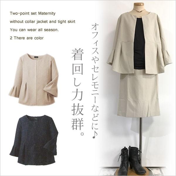 マタニティ スーツ 授乳服 セレモニースーツ セットアップ 制服 産前産後 通勤服  セール