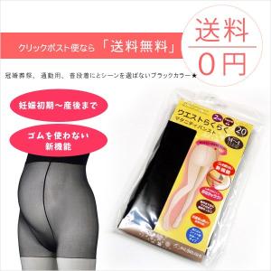 マタニティ ウエストらくらくマタニティパンスト...の詳細画像1