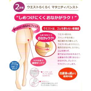 マタニティ ウエストらくらくマタニティパンスト...の詳細画像2