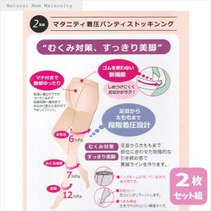 マタニティ 着圧パンティストッキング 20D ...の詳細画像2