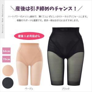 産後リフォームガードル 下腹ひっこめノーライン...の詳細画像1
