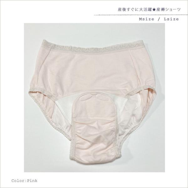 マタニティ 産褥ショーツ 薄ピンク 産後 入院準備 出産準備 可愛い M／L 和装ショーツ 介護ショ...