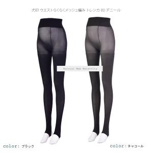 マタニティ メッシュトレンカ 80デニール お...の詳細画像4