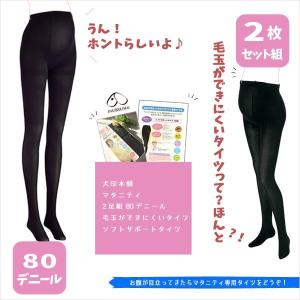 マタニティ タイツ ブラック ソフトサポート 毛玉ができにくいタイツ