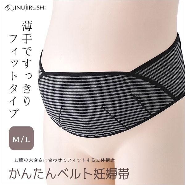 マタニティ 簡単ベルト 妊婦帯 すっきりフィット サポートベルト 犬印本舗 安い コルセット