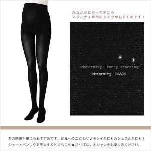マタニティ タイツ 80デニール ラメナイロン...の詳細画像2