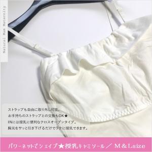 産後 授乳服 クロスオープン キャミソール イ...の詳細画像2