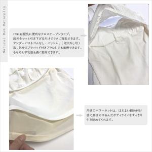 産後 授乳服 クロスオープン キャミソール イ...の詳細画像3