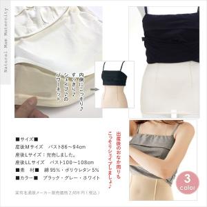 産後 授乳服 クロスオープン キャミソール イ...の詳細画像4