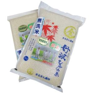 【出荷日精米・真空パック】兵庫県丹波まるきんのコシヒカリ特別栽培米（減農薬減化学肥料米）　令和6年産100％　10ｋｇ（5kgｘ2袋） (無洗米）