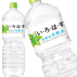 コカコーラ いろはす 2LPET×6本 [賞味期...の商品画像