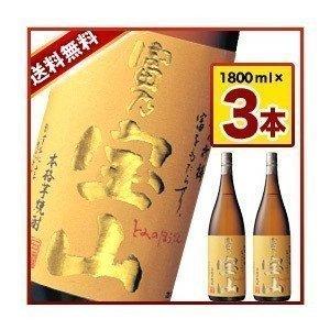 富乃宝山 1800ml×3本セット2セット6本まで1配送でお届け 【5月15日出荷開始】 [送料無料...