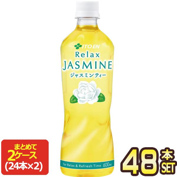 伊藤園 Relax リラックス ジャスミンティー 600ml PET × 48本 セット 24本×2...