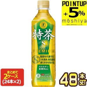 ▲+5%ポイント サントリー 特茶s 緑茶 伊右衛門 500ml PET × 48本 [24本×2箱] 特定保健用食品【3〜4営業日以内に出荷】送料無料