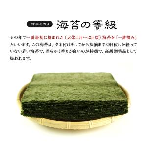 有明海産 海苔 訳あり [焼き海苔 味付海苔]...の詳細画像4