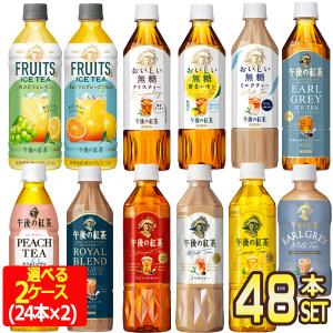 キリン 午後ティー 桃 無糖 送料無料 午後の紅茶 ジャパンブレンド