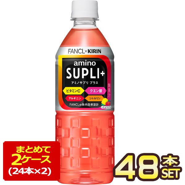 SALE キリン キリン×ファンケル アミノサプリ プラス 555mlPET×48本[24本×2箱]...