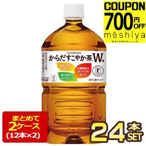 ▼700円OFFクーポン コカ・コーラ からだす...の商品画像