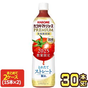 カゴメ　トマトジュース　プレミアム　195ml　48本 カゴメ トマトジュース プレミアム 195ml 48本 Amazon.co.jp