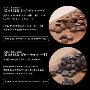 選べる3種 糖類ゼロ クーベルチュール チョコ...の詳細画像4