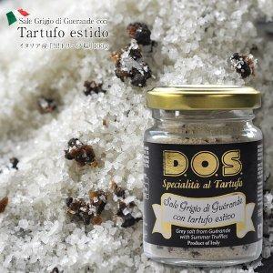 イタリア産 黒トリュフ塩 100g [常温] 便でお届け48個まで1配送でお届け