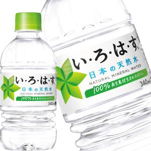 Coca Cola（コカコーラ） いろはす 340ml ペットボトル 24本入