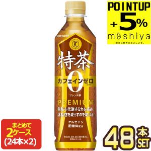 サントリー 特茶s カフェインゼロ 特定保健用食...の商品画像