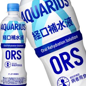 コカコーラ コカ・コーラ アクエリアス 経口補水液 500ml PET × 48本 24本×2ケース 【2〜3営業日以内に出荷】送料無料 代引不可