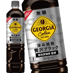 コカコーラ ジョージアボトルコーヒー無糖 950mlPET×12本 送料無料 【2〜3営業日以内に出荷】｜meshiya