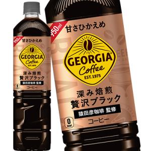 コカコーラ ジョージアボトルコーヒー甘さひかえめ 950mlPET×24本［12本×2箱］ 送料無料 【2〜3営業日以内に出荷】｜meshiya