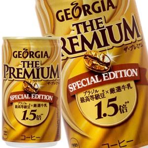 コカコーラ ジョージアザ・プレミアムスペシャルエディション 170g缶×30本 送料無料 【2〜3営...