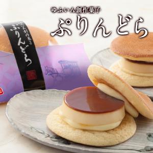 ゆふいん 創作菓子 ぷりんどら 9個入り 冷凍 【5〜8営業日以内に出荷】 送料無料｜meshiya