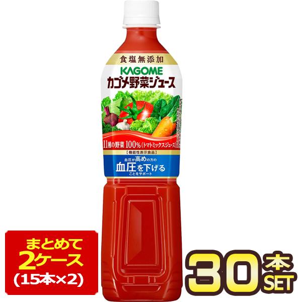SALE カゴメ 野菜ジュース食塩無添加 720mlスマートPET×30本 [15本×2箱]  [送...