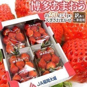 ［予約商品］福岡産 博多 あまおう 訳あり約270g×4P［果物］【12月下旬より順次出荷開始】【送料無料】｜meshiya