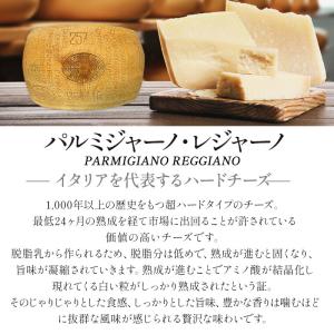 パルミジャーノ レジャーノ 200g×5パック...の詳細画像5
