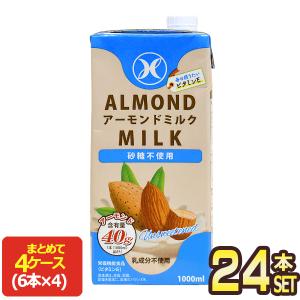 九州乳業 みどり アーモンドミルク 砂糖不使用 ...の商品画像