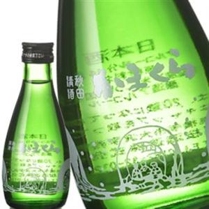 ［蔵元直送：阿櫻］阿櫻 精撰 180ml [常温] 【3〜4営業日以内に出荷】送料無料｜meshiya