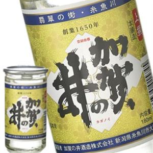 ［蔵元直送：加賀の井］加賀の井 上撰本醸造 180ml [常温] 【3〜4営業日以内に出荷】送料無料｜meshiya