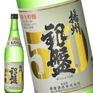 [蔵元直送:銀盤]銀盤 純米大吟醸 播州50 720ml [常温] 【3〜4営業日以内に出荷】送料無料