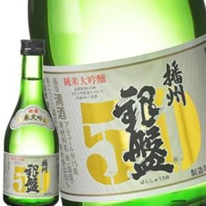 [蔵元直送:銀盤]銀盤 純米大吟醸 播州50 300ml [常温] 【3〜4営業日以内に出荷】送料無料