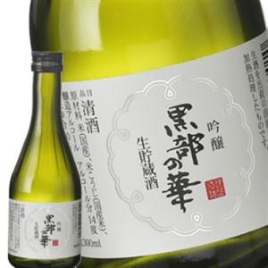 [蔵元直送:銀盤]銀盤 黒部の華 吟醸 生貯蔵酒 300ml [常温] 【3〜4営業日以内に出荷】送料無料