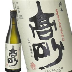 [蔵元直送:高砂]高砂 純米 720ml [常温] 【3〜4営業日以内に出荷】送料無料