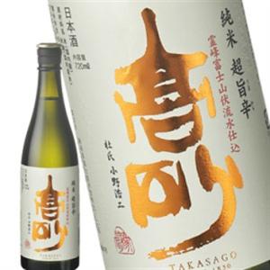 [蔵元直送:高砂]高砂 純米 超旨辛 720ml [常温] 【3〜4営業日以内に出荷】送料無料