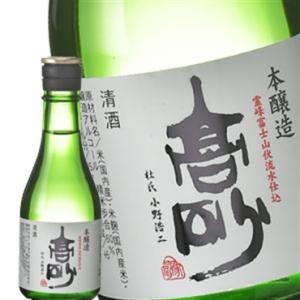 [蔵元直送:高砂]高砂 本醸造 300ml [常温] 【3〜4営業日以内に出荷】送料無料