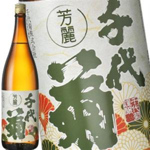 [蔵元直送:千代菊]千代菊 芳麗千代菊 1800ml [常温] 【3〜4営業日以内に出荷】送料無料