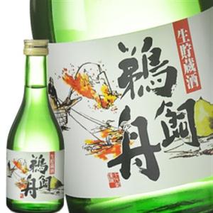 [蔵元直送:千代菊]千代菊 鵜飼舟 生貯蔵酒 300ml [常温] 【3〜4営業日以内に出荷】送料無料
